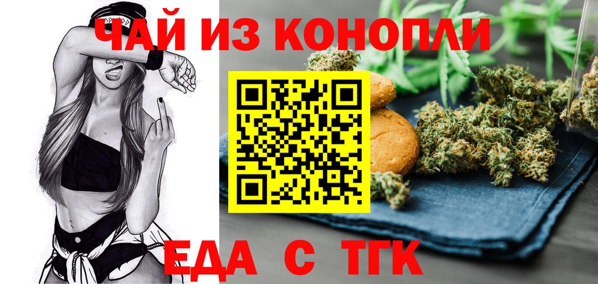 Новокубанск  Canna-Cookies конопля  Вход с VPN 