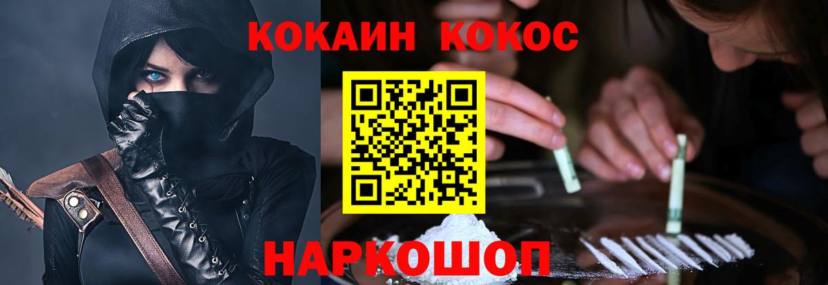 КОКАИН VHQ Новокубанск