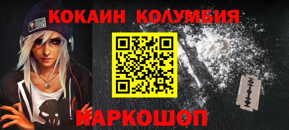 Новокубанск  Cocaine  КОКАИН Колумбийский  Вход с VPN  КОКАИН Колумбийский 