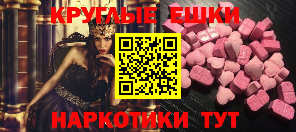 Экстази MDMA  Ecstasy    маркетплейс  Новокубанск  Вход с VPN  ЭКСТАЗИ MDMA 