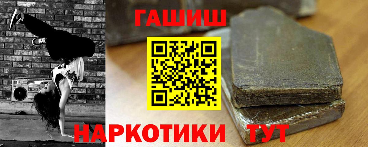 ГАШ Ice-O-Lator  закладки  Новокубанск  Гашиш гашик  Вход с VPN 