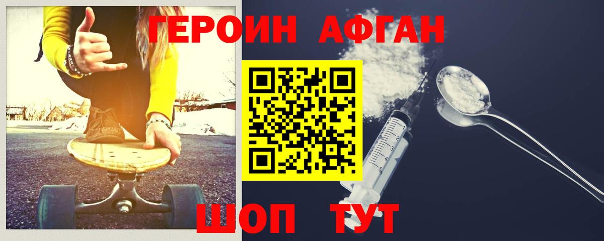 Новокубанск  Героин VHQ  Вход с VPN 