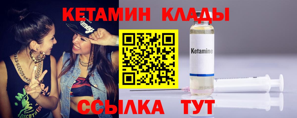 КЕТАМИН VHQ  Вход с VPN  Новокубанск  сайты даркнета официальный сайт  КЕТАМИН ketamine 