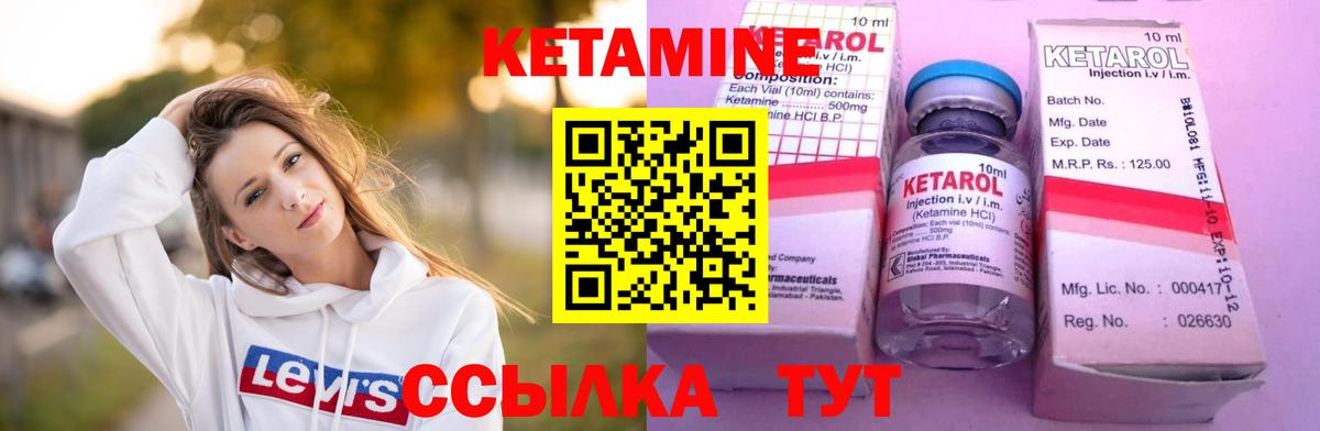 КЕТАМИН ketamine Новокубанск