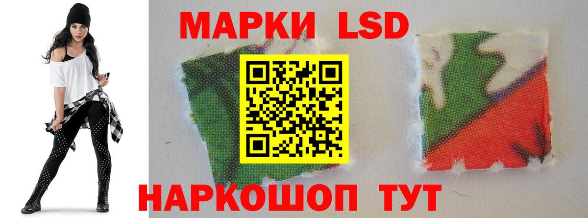 ЛСД экстази ecstasy Новокубанск