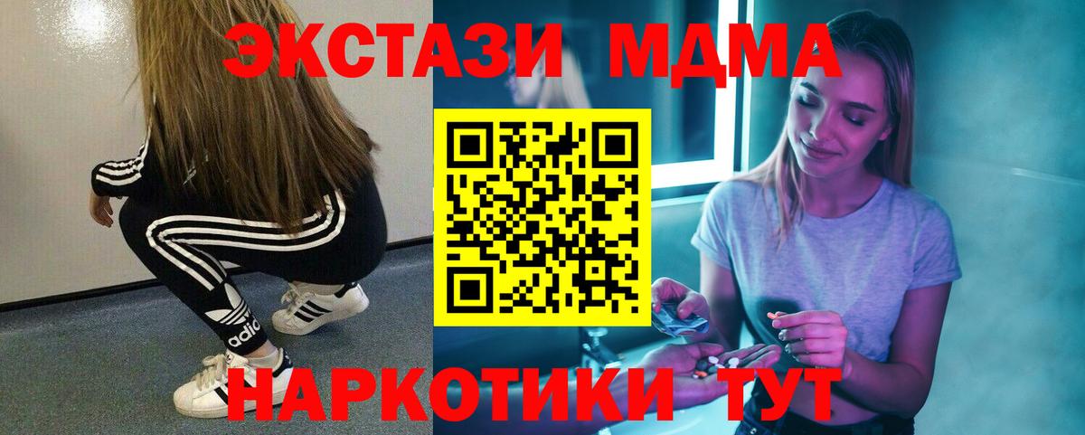 МДМА Molly  МДМА молли  Новокубанск  Вход с VPN 