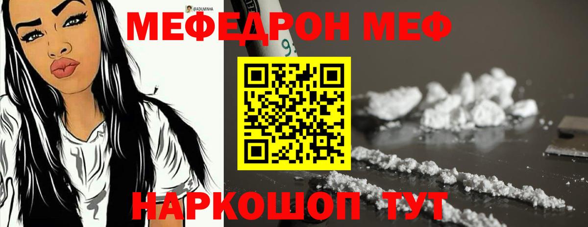 МЕФ мука Новокубанск