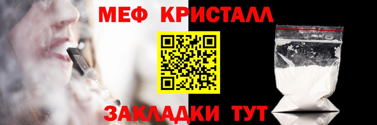 Новокубанск  Меф  Меф  Меф 4 MMC  Вход с VPN  Мефедрон мука 