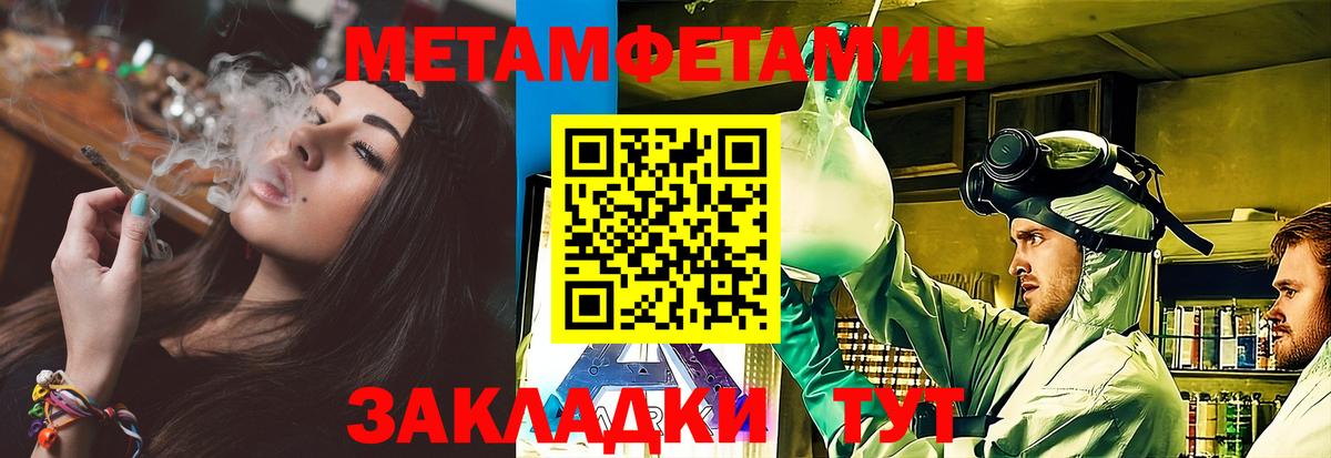 Новокубанск  МЕТАМФЕТАМИН витя  Вход с VPN 
